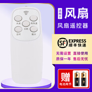 康佳（KONKA）通用風(fēng)扇電風(fēng)扇遙控器KF-40WY18/LY02/01/05 KF-30ZYK04/05 白色按鍵一樣 通用  順豐快遞
