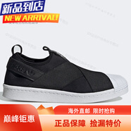 阿迪達(dá)斯 （adidas）三葉草貝殼頭男女一腳蹬經(jīng)典板鞋 CQ2482海外直郵 S81337 37