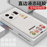 小寸心 真我gtneo5手機殼 GTneo5se保護套液態(tài)硅膠新年款全包防摔國風創(chuàng)意個性軟殼 【YT199-福綠壽喜】象牙白 真我Gtneo5
