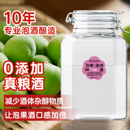 谷養(yǎng)康糧食酒專業(yè)泡酒 水果泡酒用酒高度清香型高粱酒泡果酒四川白酒 酒水 42度 4L 【良選-更高性價比】