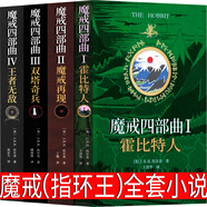 六年級版 中國古代帝王與名士故事正版 小學(xué)生課外書(shū)全集閱讀少兒書(shū)籍五年級老師指定書(shū)籍新世界陜西人民教育出版社非趙鎮琬 魔戒四部曲 托爾金