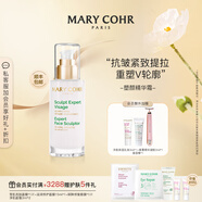 康儷美瑪莉格香薰精華新細胞精華凝膠凈肌塑顏v臉熬夜雪肌精華霜緊致 塑顏V臉精華90ml