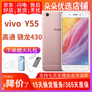 vivo Y55 工作機(jī) 備用機(jī) 4G 安卓手機(jī) 二手手機(jī) 2GB+16GB 8成新 玫瑰金 2GB+16GB 8成新