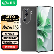 毕亚兹适用OPPO Reno 11Pro手机壳 reno11pro保护套超轻薄防摔耐磨植绒内衬散热液态硅胶磨砂软壳JK603黑