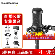 鐵三角（Audio-technica）AT2035直播K歌電容麥克風(fēng)電腦話筒有聲書配音聲卡麥克風(fēng)全套設(shè)備套裝 【咨詢到手價(jià)1059元】AT2035配桌面支架