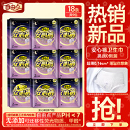自由點(diǎn)安心褲透氣安全褲L-XXL大碼夜安褲防漏褲型衛(wèi)生巾9包18條京東自營(yíng)