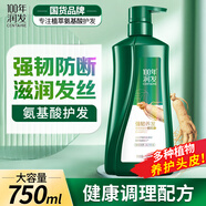 100年潤發(fā)洗發(fā)水防斷氨基酸洗發(fā)露液頭水膏柔順洗發(fā)水男女士百年潤發(fā)750ml