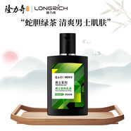 隆力奇蛇膽男士乳液秋冬控油補水保濕滋潤乳液面霜搽臉霜護膚乳液 1瓶