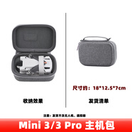BRDRC大疆Mini3Pro機身收納包硬殼主機包RC 帶屏遙控器包MINI 3套裝保護殼配件 【Mini3/3Pro】無(wú)人機包 【Mini3/3Pro】通用 不包含無(wú)人機和遙控器