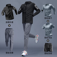 古梵莎運(yùn)動(dòng)套裝男士速干衣秋冬跑步健身服晨跑體育騎行訓(xùn)練衣服五件套 黑色五件套寬松  L 120-140斤