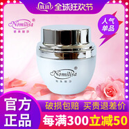 【優(yōu)選】諾美麗莎 修護(hù)保濕霜60g 舒緩補(bǔ)水日霜面霜專柜 所有膚質(zhì)