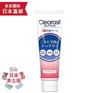 天然有機(jī)彩妝【日本直郵 JD快遞】Clearasil祛痘洗面奶 粉刺暗瘡去油 改善肌理 Clearasil 保濕祛痘洗面奶120g