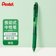 派通（Pentel）BLN105按動(dòng)綠色中性筆高顏值0.5mm簽字筆商務(wù)學(xué)生速干水筆水性筆文具 綠色單支裝