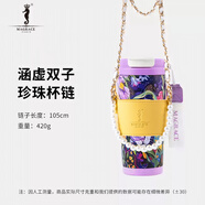 MAGRACE馬芮詩316不銹鋼吸管保溫杯女士杯子高顏值禮物車載水杯咖啡杯500ml 涵虛雙子+珍珠杯鏈