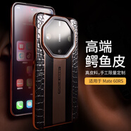 洽利【進(jìn)口鱷魚(yú)皮】適用華為Mate70RS非凡大師手機殼60rs保時(shí)捷保護套防摔典藏版商務(wù)風(fēng)蜥蜴皮全包皮套 Mate60RS奢華鱷魚(yú)皮【黑色限量版】