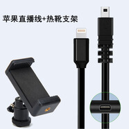 威焱適用于蘋(píng)果手機圖片直播喔圖閃傳數據線(xiàn) 尼康相機D750 D5200 D5300 D7100 D7200 D3200 OTG連接線(xiàn) 圖片直播 蘋(píng)果轉mini8pin+熱靴支架