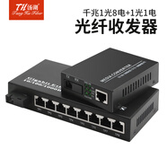 湯湖千兆單模單纖多摸雙纖光纖收發(fā)器1光1電千兆光電轉(zhuǎn)換器GS-03-AB外置電源 千兆1光1電（A）+1光8電（B）