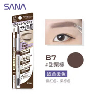 日本三合一眉筆不脫色眉粉初學者防水不暈染 0.5g SanaB7甜栗棕
