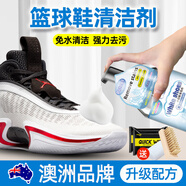 妍品堂籃球鞋專(zhuān)用清洗劑運(yùn)動(dòng)鞋球鞋去污神器aj小白鞋網(wǎng)面鞋面洗鞋清潔劑 一瓶裝330ml（含工具）