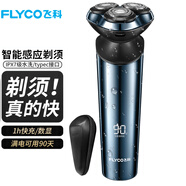 飛科男士剃須刀電動刮胡刀防水洗胡須刀剃胡刀送父親男朋友情人節(jié)520生日禮物須刨遞須刀 標(biāo)配禮盒裝