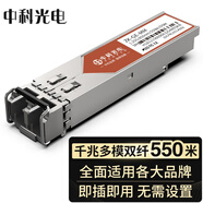 中科光電 千兆光模塊 SFP光模塊 1.25G多模光模塊 多模雙纖 850nm,550M LC接口 一只 ZK-GE-MM