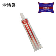 渝詩譽 標記筆防松膏 支 G300 紅色