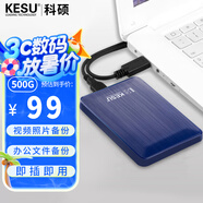 科碩 KESU 移動(dòng)硬盤加密 500GB USB3.0 K1 2.5英寸奔放藍(lán)外接存儲(chǔ)文件照片備份