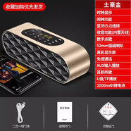 科凌藍(lán)牙音響帶收音機(jī)一體可插U盤能插卡優(yōu)盤插耳機(jī)單曲循環(huán)音箱家用迷你無線低音炮高音質(zhì)大音量喇叭 F4土豪金-全功能便攜小型播放器