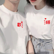 依衣尼拍結婚照領(lǐng)證登記情侶裝短袖T恤證件照訂婚搶親團衣服 白色紅喜字定制款 S