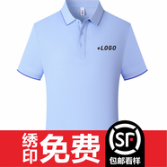 印元堂夏季工作服定制t恤印logo短袖翻領(lǐng)工衣刺繡企業(yè)文化衫團(tuán)體定做 淺藍(lán) S
