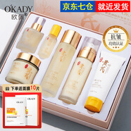 歐佩（O'KADY）補(bǔ)水保濕水乳化妝品全套女士護(hù)膚品套裝護(hù)膚禮盒七夕情人節(jié)禮物 黃芪淡紋抗皺菁萃六件套裝水乳霜