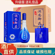 八瀚洋河鎮(zhèn)瀾尚御品52度試飲白酒整箱濃香型500ml糧食高粱釀造禮盒酒 52度 500mL 6瓶 【整箱+禮袋】