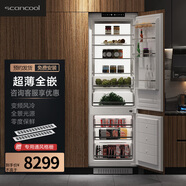 SCANCOOL【零度保鮮】嵌入式冰箱雙開門237L超薄60cm以下一級能效超薄55-60cm風(fēng)冷無霜三溫區(qū)四開門 【面光源零度養(yǎng)鮮】55CM超薄嵌入式