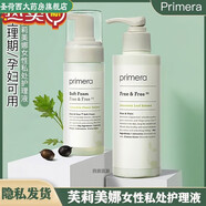 芙莉美娜（Primera）【藥房直售】女性私處護(hù)理液泡沫型150ml女夏季異味私密護(hù)理液 泡沫型150ml（1瓶）