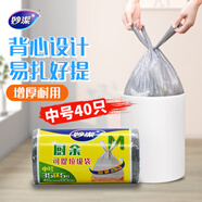 妙潔背心垃圾袋40只1.1絲灰色45*60cm點(diǎn)斷式廚余中號(hào)加厚廚房用