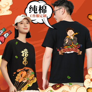 巴金多純棉餐飲服務員工作服男短袖T恤夏季燒烤龍蝦火鍋飯店工裝定制女 180g純棉款  黑色 M