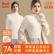 貓人半高領(lǐng)女士打底衫女春秋季內(nèi)搭長袖修身高彈打底內(nèi)衣秋衣薄款上衣