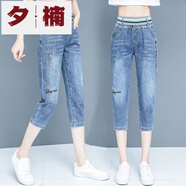 夕楠松緊高腰七分牛仔褲女哈倫褲寬松顯瘦2025夏季新款7分中褲薄款 藍色 M 建議96-105斤