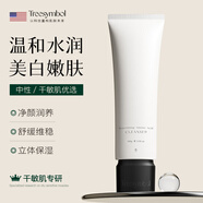 Treesymbol進(jìn)口氨基酸洗面奶控油美白祛痘溫和清潔男女士去角質(zhì)黑頭潔面乳 【干敏肌首選】美白洗面奶100g