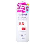 資生堂（Shiseido）日本原裝薏仁水保濕爽膚水化妝水500ml現(xiàn)貨家庭護(hù)理