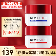 歐萊雅（LOREAL） 套裝女士護(hù)膚品復(fù)顏抗皺緊致水乳面霜積雪草A醇視黃醇大紅罐瓶 2件套 日霜+晚霜
