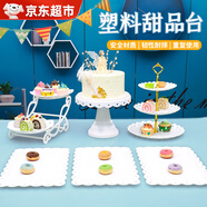 DISID甜品臺展示架點(diǎn)心茶歇盤(pán)擺臺派對盤(pán)子多層果盤(pán)下午茶擺盤(pán)塑料 【六件套】歐式甜品臺套裝 1個(gè)