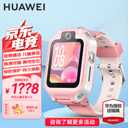華為兒童電話(huà)手表5XPro【咨詢(xún)享優(yōu)惠】智能高清雙屏雙攝全網(wǎng)通游泳防水關(guān)機定位男女孩初高中學(xué)生AX21B 5X  星云粉