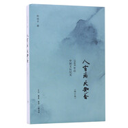 人有病 天知否 1949年后中國文壇紀(jì)實(shí) 故國人民有所思  八十年代訪談錄 我與八十年代 當(dāng)代學(xué)人的追憶與思索  文學(xué)史微觀察  鳳凰新華書店旗艦店 六本套【定價(jià)】