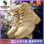 西域駱駝戰(zhàn)術(shù)靴男鞋46防水高幫秋冬登山戰(zhàn)地大碼戶外工裝靴沙漠馬丁靴男款 沙色【升級款】2024秋冬季作戰(zhàn)靴 40