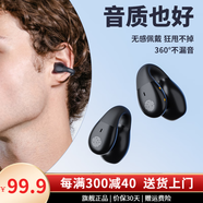 貫爾真無線藍牙耳機耳夾式骨傳導(dǎo)概念不入耳舒適運動跑步健身通話降噪適用于華為安卓vivo蘋果手機耳機 【星空黑】尊享版丨杜比環(huán)繞音效