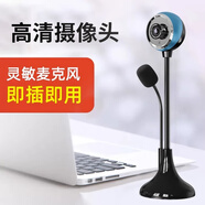 SADA高清電腦攝像頭帶麥克風(fēng)臺(tái)式筆記本家用USB外置視頻會(huì)議網(wǎng)課專用