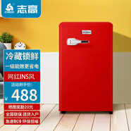 志高（CHIGO）復(fù)古冰箱小型雙開門家用租房彩色歐式網(wǎng)紅辦公室電冰箱 化妝品母嬰母乳強(qiáng)勁冷藏冷凍節(jié)能保鮮 68D帶把手【單門冷藏復(fù)古冰箱】中國(guó)紅