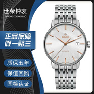 【二手99新】RADO雷達晶璨系列 37.7mm 瑞士名表 自動(dòng)機械表男表二手奢侈品商務(wù)休閑男士手表 白盤(pán)金針?shù)搸22860024  37.7mm 95新單表