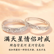 帝唐尚品滿天星情侶對戒純銀一對戒指女男款小眾設(shè)計(jì)高級感生日送女友禮物 滿天星情侶對戒